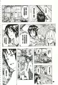 Page 133 of Juurin no Ame - preview thumbnail