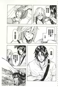 Page 134 of Juurin no Ame - preview thumbnail