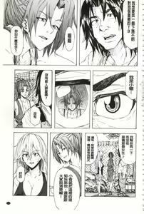 Page 136 of Juurin no Ame - preview thumbnail