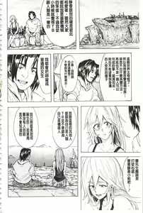 Page 137 of Juurin no Ame - preview thumbnail