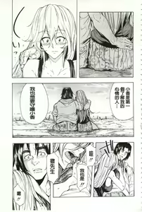 Page 140 of Juurin no Ame - preview thumbnail