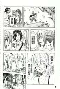 Page 145 of Juurin no Ame - preview thumbnail