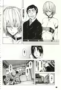 Page 155 of Juurin no Ame - preview thumbnail