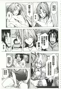 Page 156 of Juurin no Ame - preview thumbnail