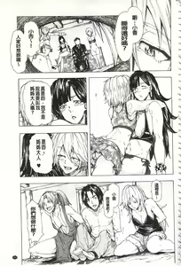 Page 158 of Juurin no Ame - preview thumbnail