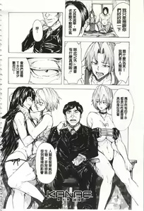 Page 159 of Juurin no Ame - preview thumbnail
