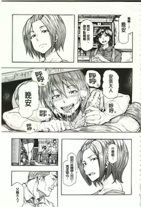 Page 16 of Juurin no Ame - preview thumbnail