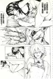 Page 162 of Juurin no Ame - preview thumbnail