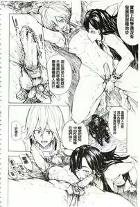 Page 163 of Juurin no Ame - preview thumbnail