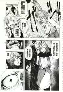 Page 168 of Juurin no Ame - preview thumbnail