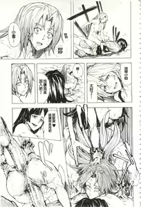 Page 174 of Juurin no Ame - preview thumbnail