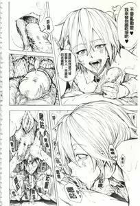 Page 183 of Juurin no Ame - preview thumbnail
