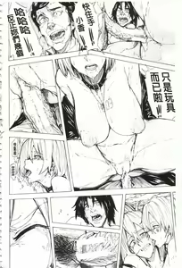 Page 185 of Juurin no Ame - preview thumbnail