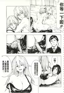 Page 186 of Juurin no Ame - preview thumbnail
