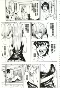 Page 188 of Juurin no Ame - preview thumbnail