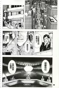 Page 191 of Juurin no Ame - preview thumbnail