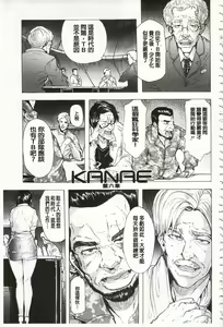 Page 192 of Juurin no Ame - preview thumbnail