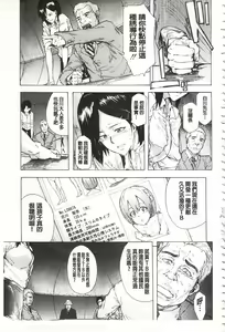 Page 194 of Juurin no Ame - preview thumbnail