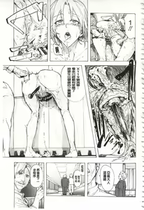 Page 202 of Juurin no Ame - preview thumbnail