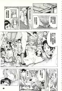 Page 206 of Juurin no Ame - preview thumbnail