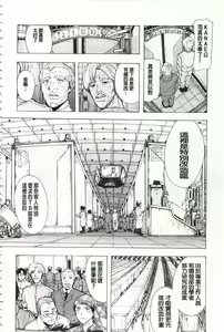 Page 207 of Juurin no Ame - preview thumbnail