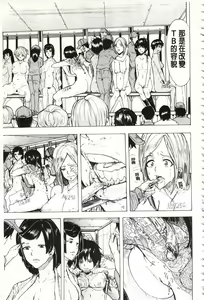 Page 208 of Juurin no Ame - preview thumbnail