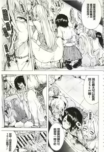 Page 212 of Juurin no Ame - preview thumbnail