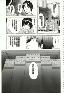 Page 220 of Juurin no Ame - preview thumbnail