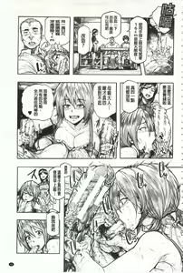 Page 22 of Juurin no Ame - preview thumbnail