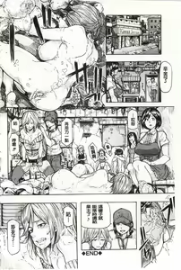 Page 39 of Juurin no Ame - preview thumbnail