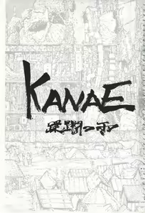 Page 4 of Juurin no Ame - preview thumbnail
