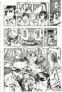Page 41 of Juurin no Ame - preview thumbnail