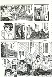 Page 42 of Juurin no Ame - preview thumbnail