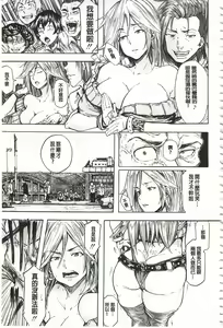 Page 46 of Juurin no Ame - preview thumbnail