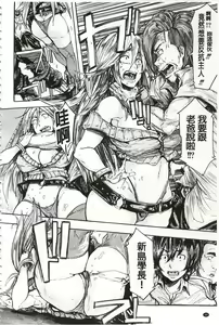 Page 47 of Juurin no Ame - preview thumbnail