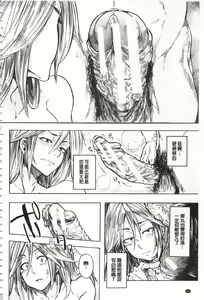 Page 57 of Juurin no Ame - preview thumbnail