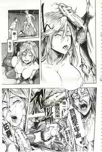 Page 58 of Juurin no Ame - preview thumbnail