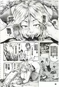 Page 67 of Juurin no Ame - preview thumbnail