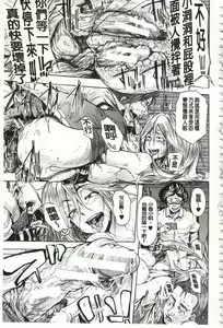 Page 72 of Juurin no Ame - preview thumbnail