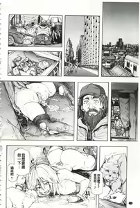Page 81 of Juurin no Ame - preview thumbnail