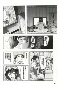 Page 85 of Juurin no Ame - preview thumbnail