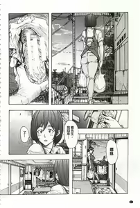 Page 87 of Juurin no Ame - preview thumbnail