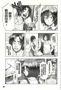 Page 90 of Juurin no Ame - preview thumbnail