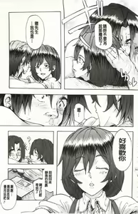 Page 92 of Juurin no Ame - preview thumbnail