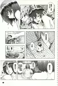Page 96 of Juurin no Ame - preview thumbnail