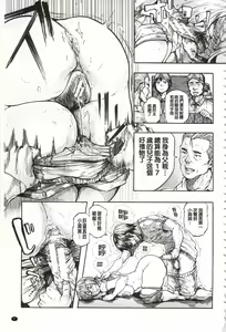 Page 10 of Juurin no Ame - preview thumbnail