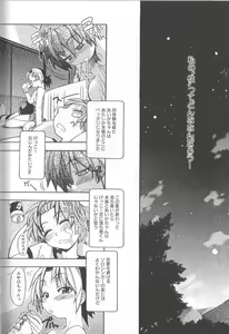 Page 111 of ENN - preview thumbnail