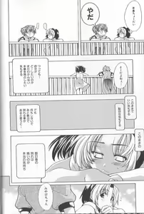 Page 151 of ENN - preview thumbnail