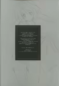 Page 3 of Momoiro Toiki - preview thumbnail