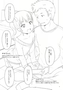 Page 3 of Fuyu no Ho San - preview thumbnail